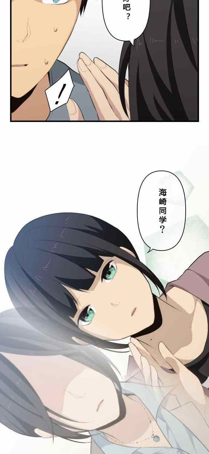 🍲重生计划 第72话 第8页