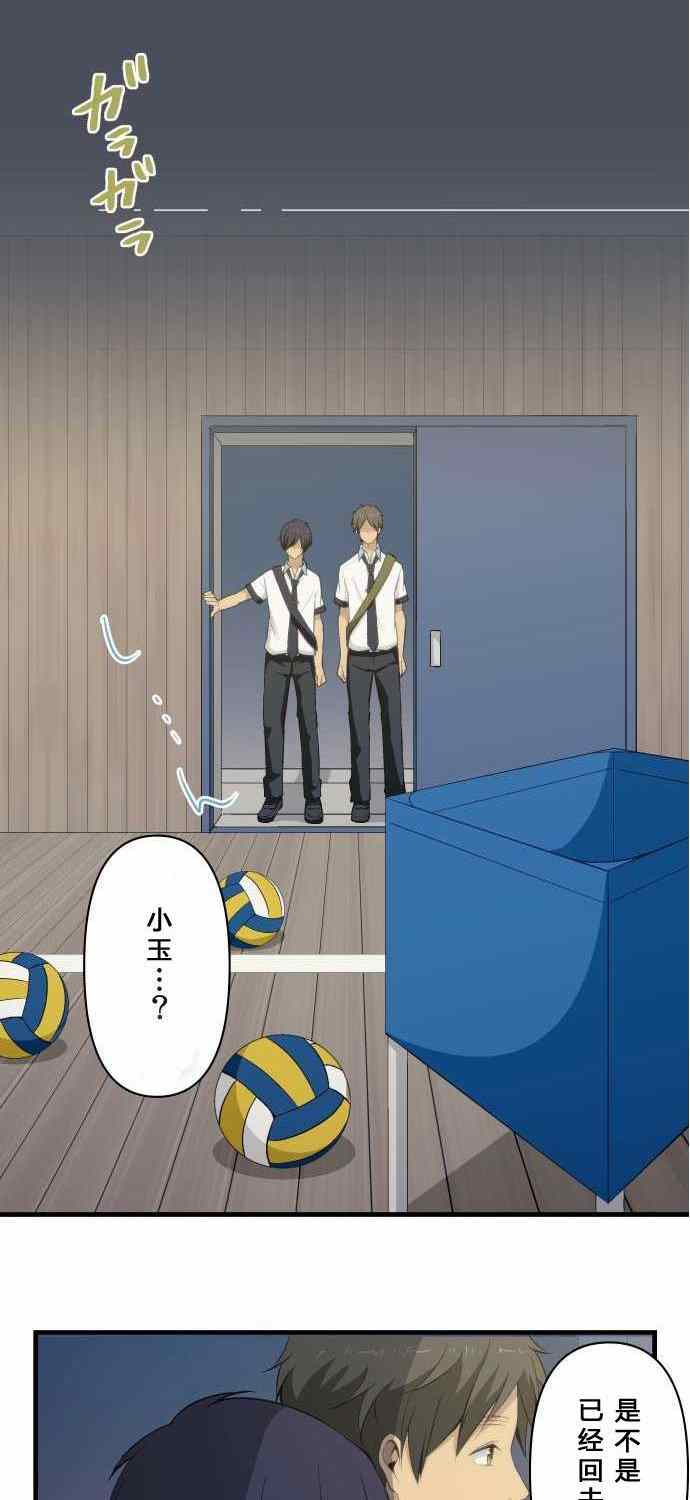 🍲重生计划 第74话 第10页