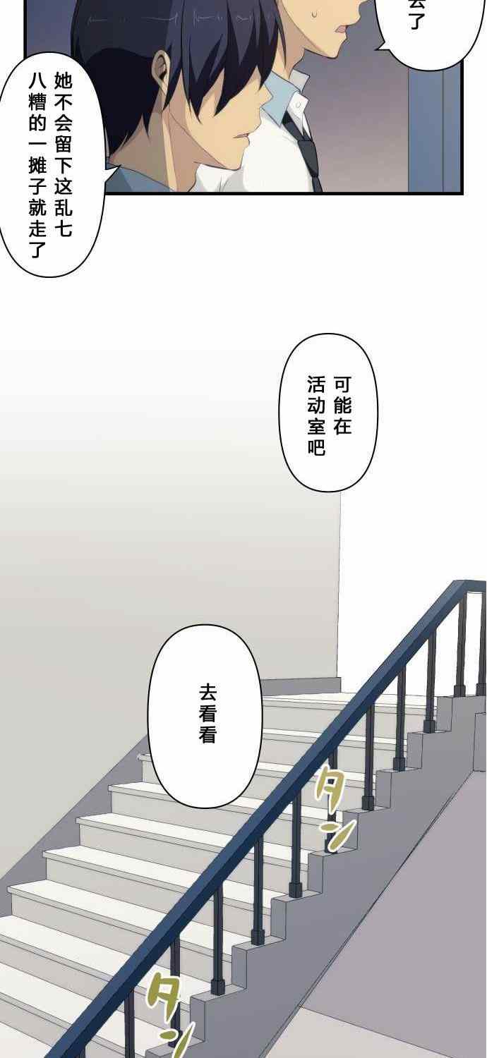 🍲重生计划 第74话 第11页