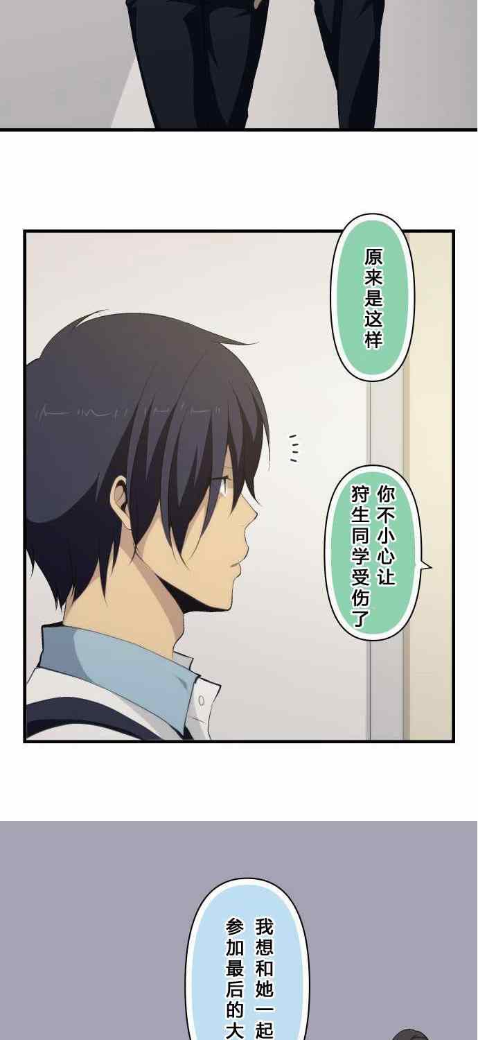 🍲重生计划 第74话 第13页