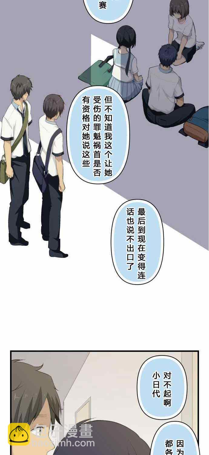 🍲重生计划 第74话 第14页