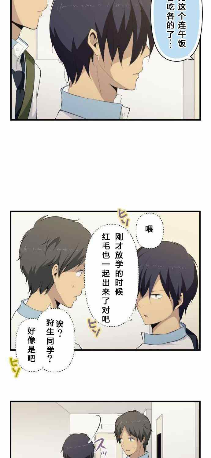 🍲重生计划 第74话 第15页