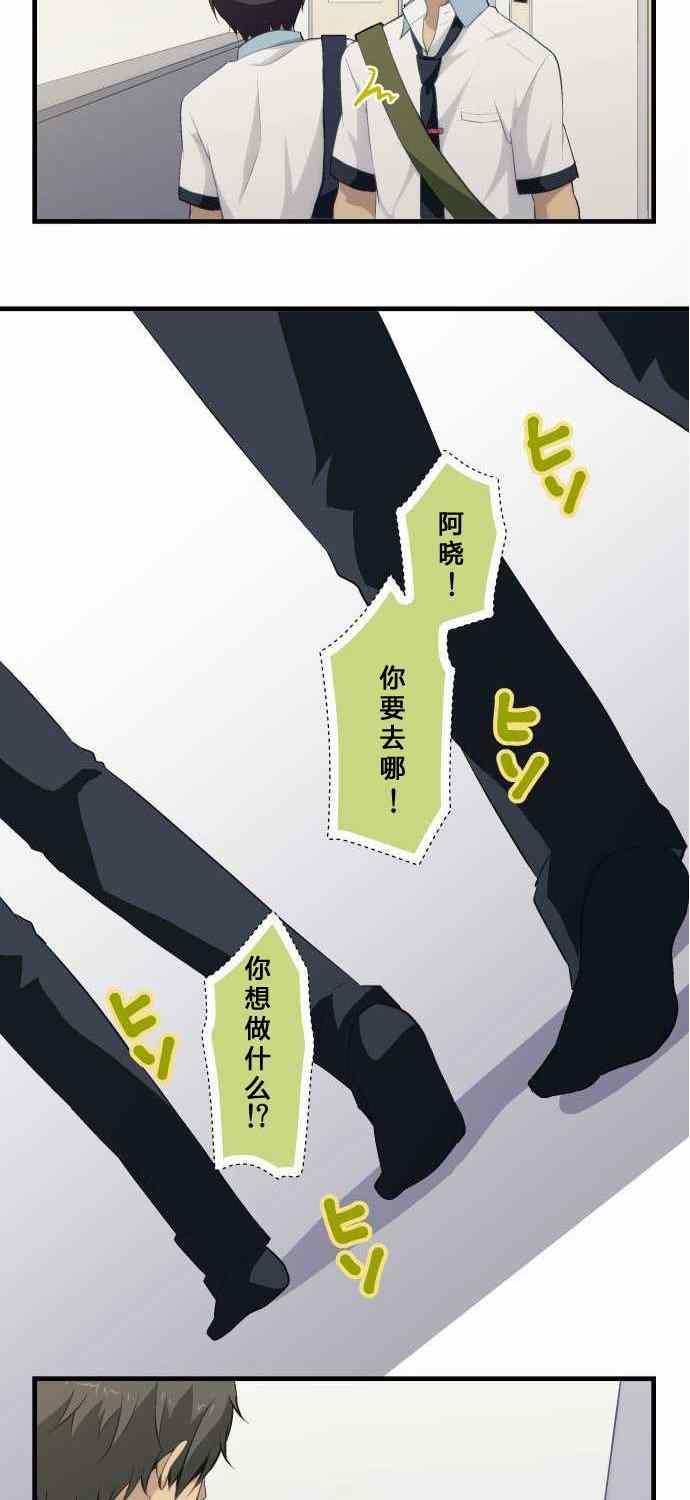 🍲重生计划 第74话 第16页