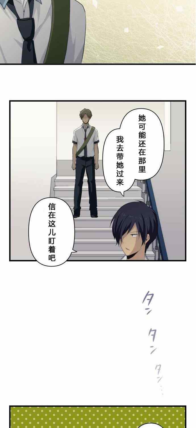 🍲重生计划 第74话 第19页