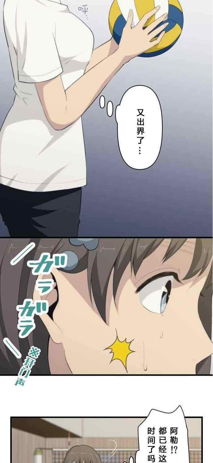🍲重生计划 第74话 第2页