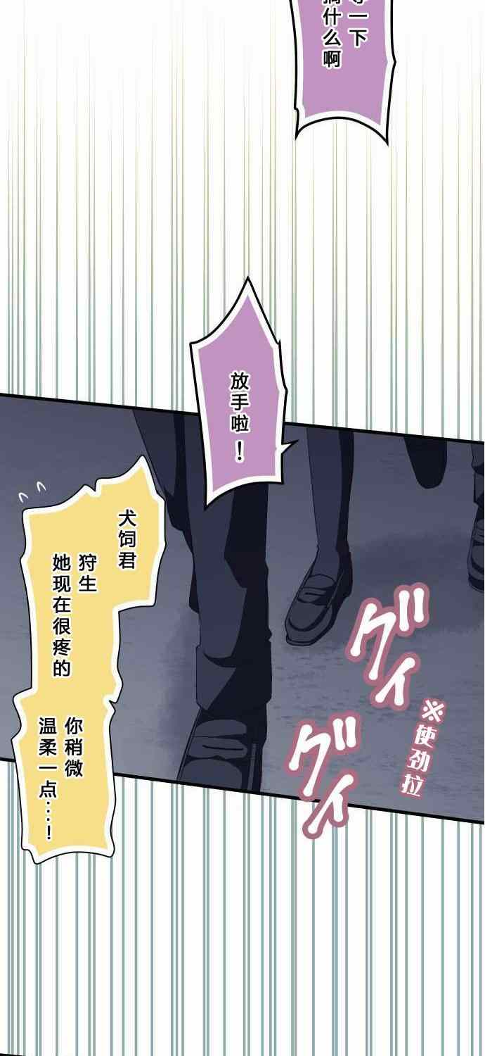 🍲重生计划 第74话 第21页