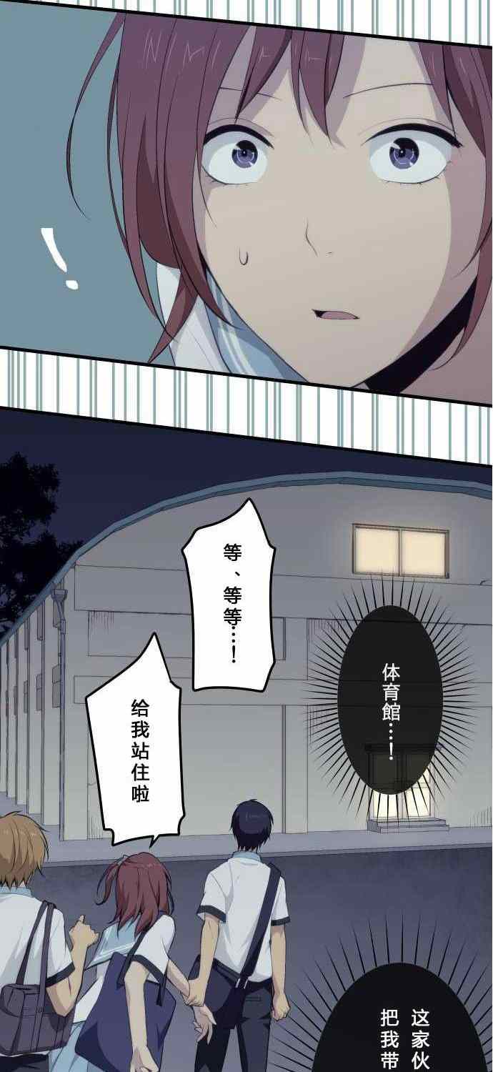 🍲重生计划 第74话 第22页