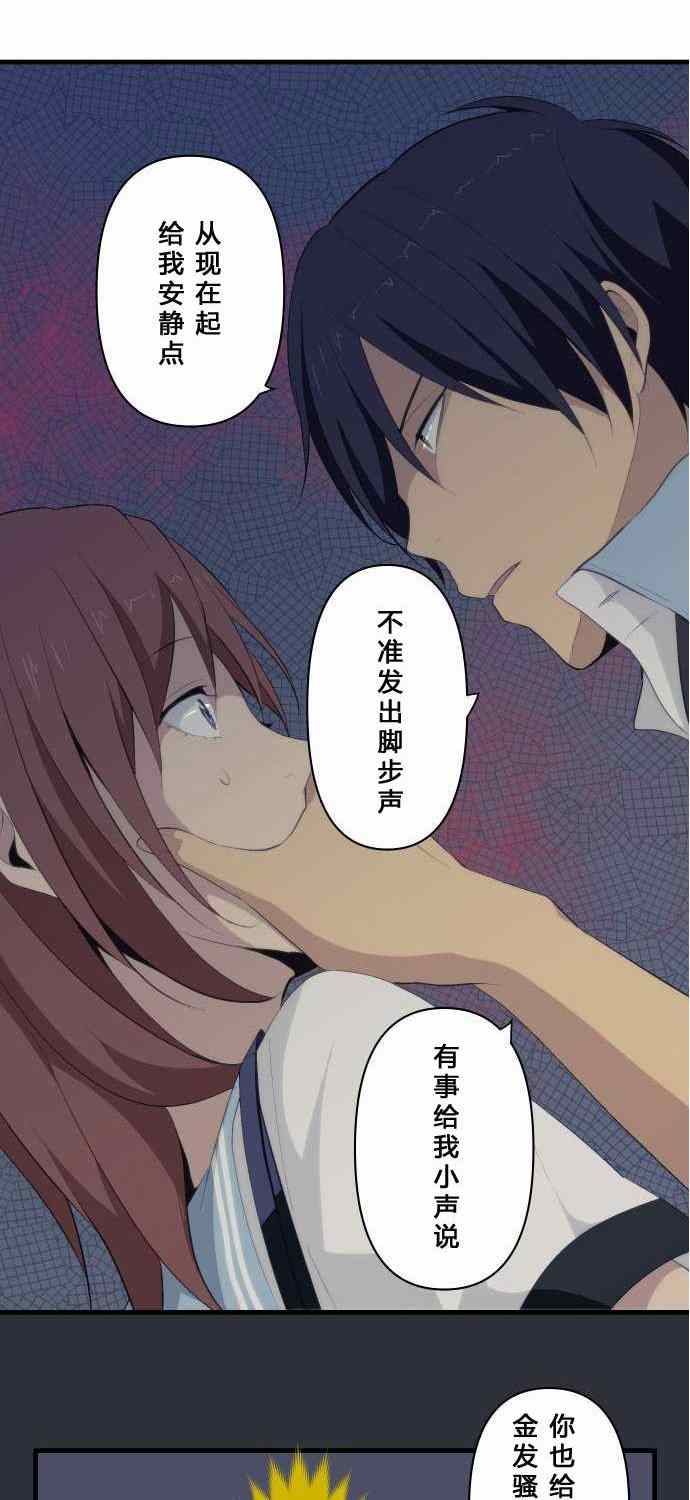 🍲重生计划 第74话 第24页