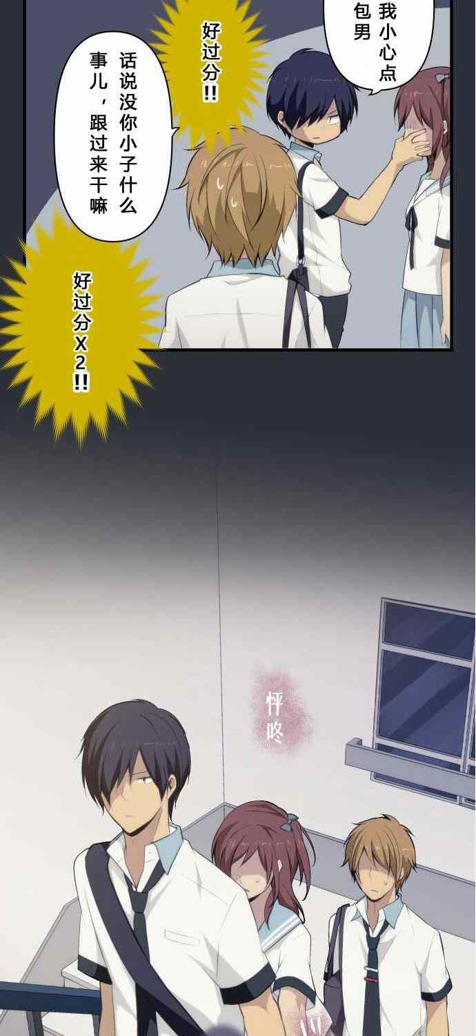 🍲重生计划 第74话 第25页