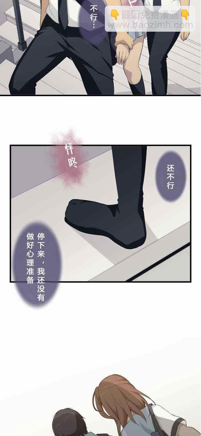 🍲重生计划 第74话 第26页