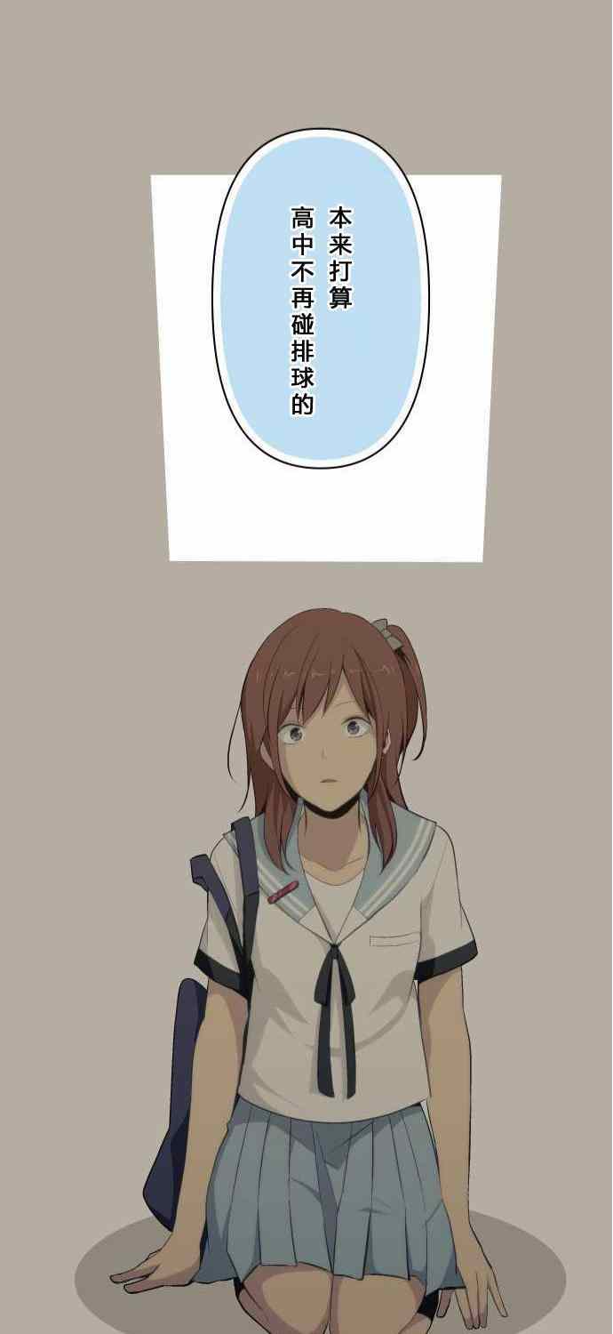 🍲重生计划 第74话 第31页