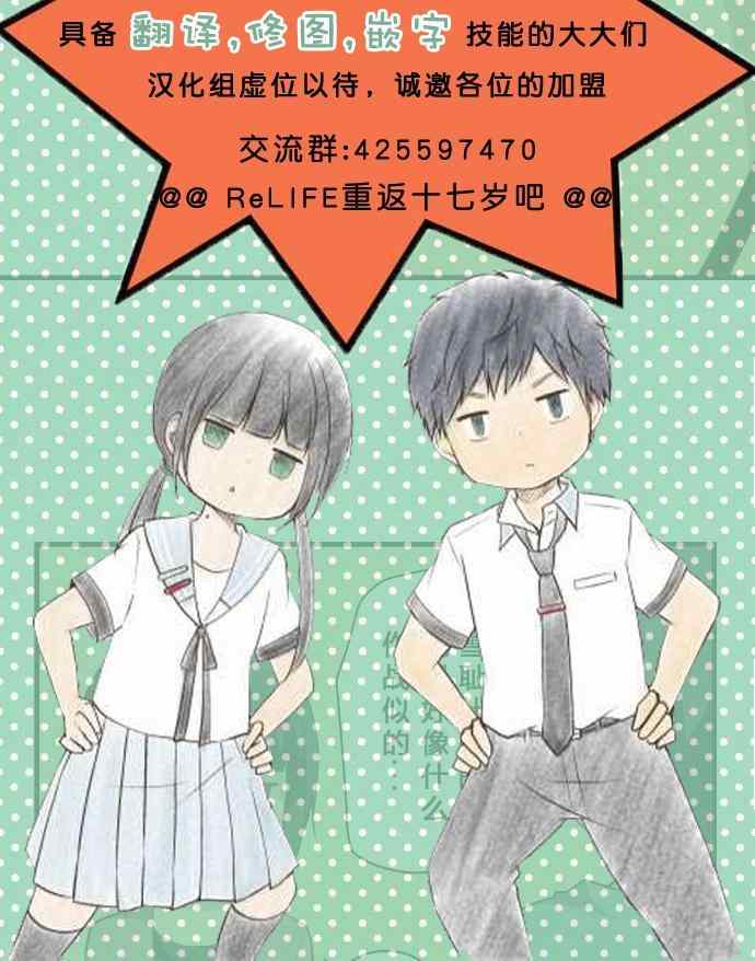 🍲重生计划 第74话 第33页
