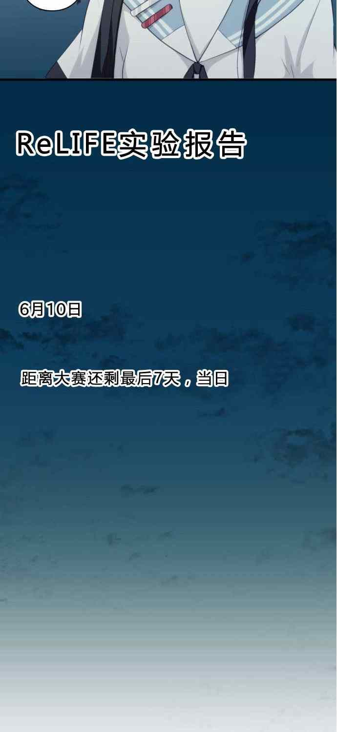 🍲重生计划 第74话 第5页