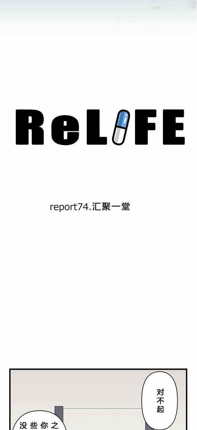 🍲重生计划 第74话 第6页
