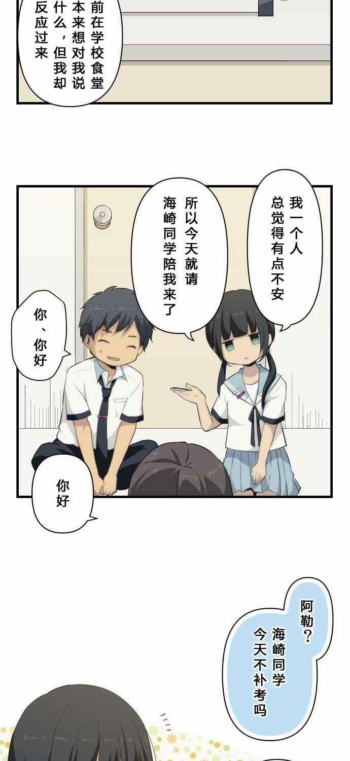 🍲重生计划 第74话 第7页