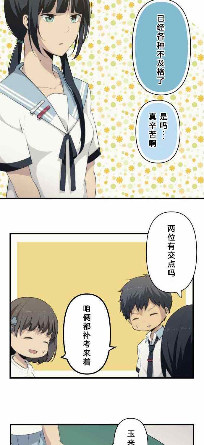 🍲重生计划 第74话 第8页