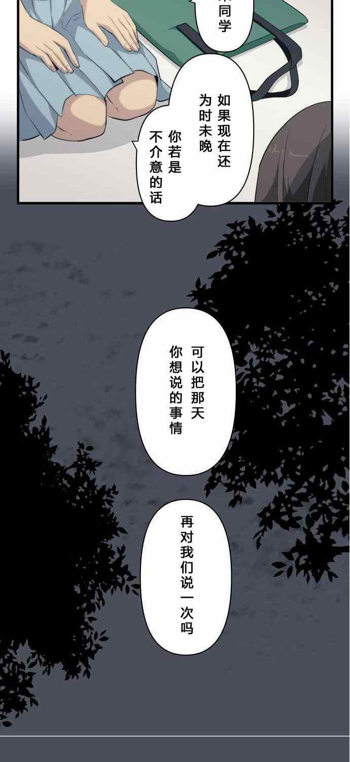 🍲重生计划 第74话 第9页