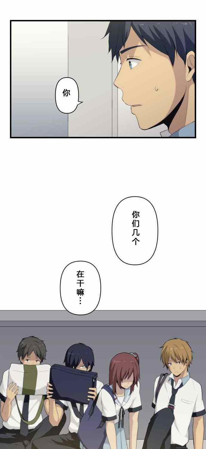 🍲重生计划 第77话 第1页