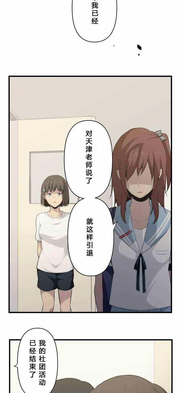 🍲重生计划 第77话 第10页