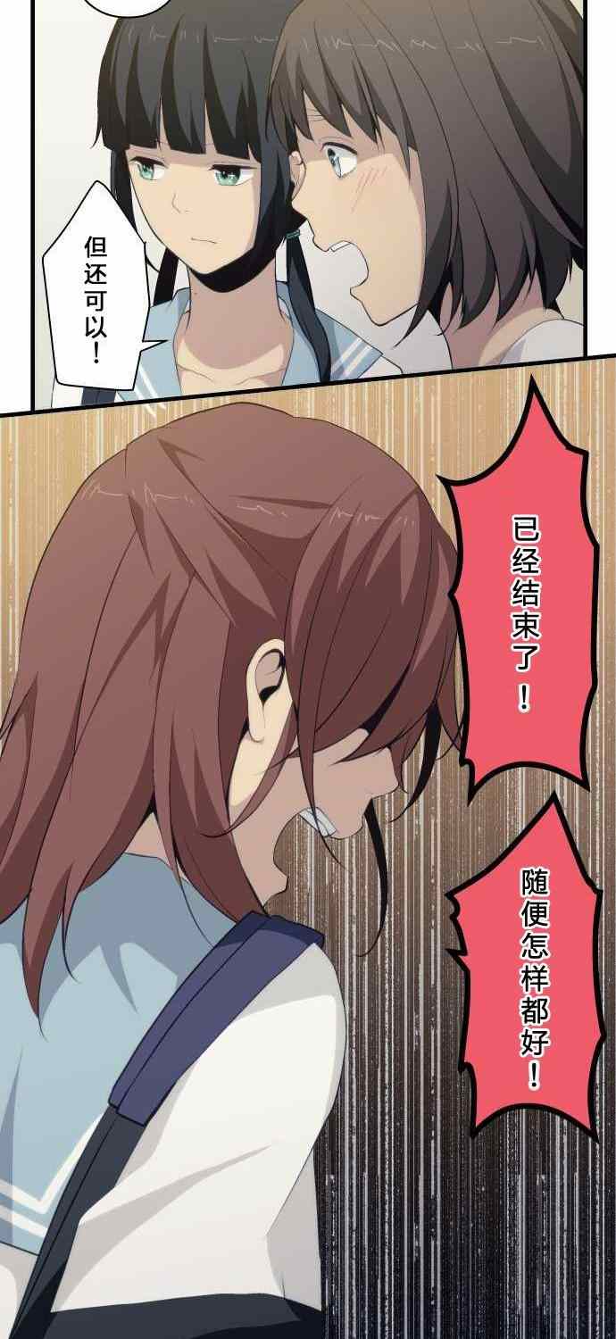 🍲重生计划 第77话 第11页