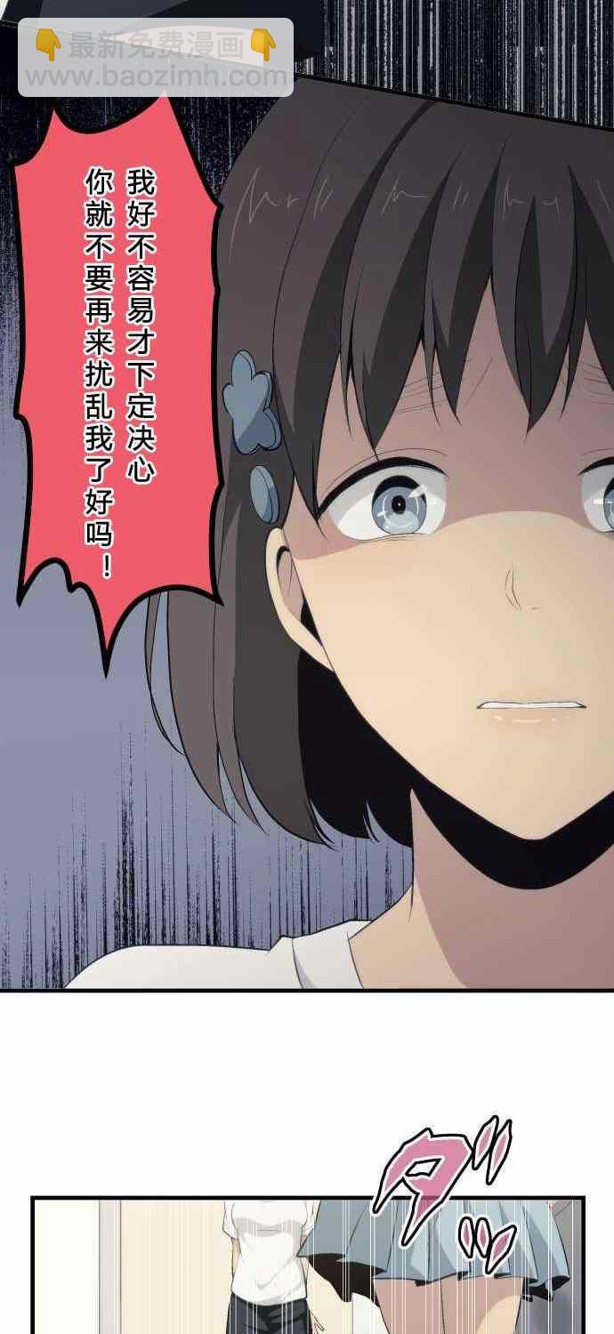 🍲重生计划 第77话 第12页