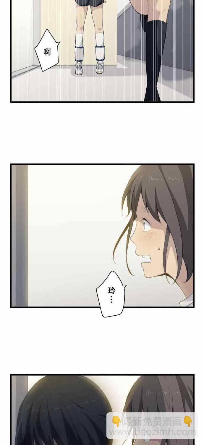 🍲重生计划 第77话 第13页