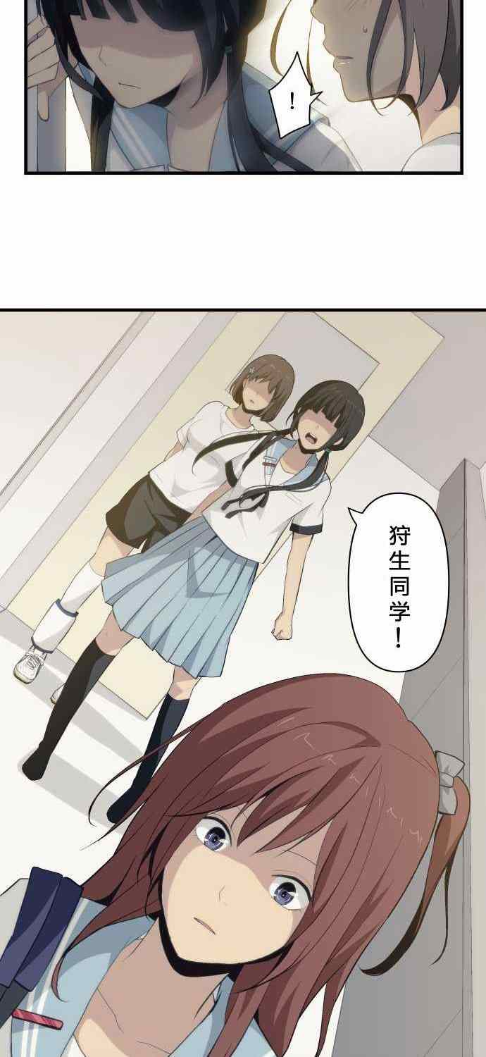 🍲重生计划 第77话 第14页