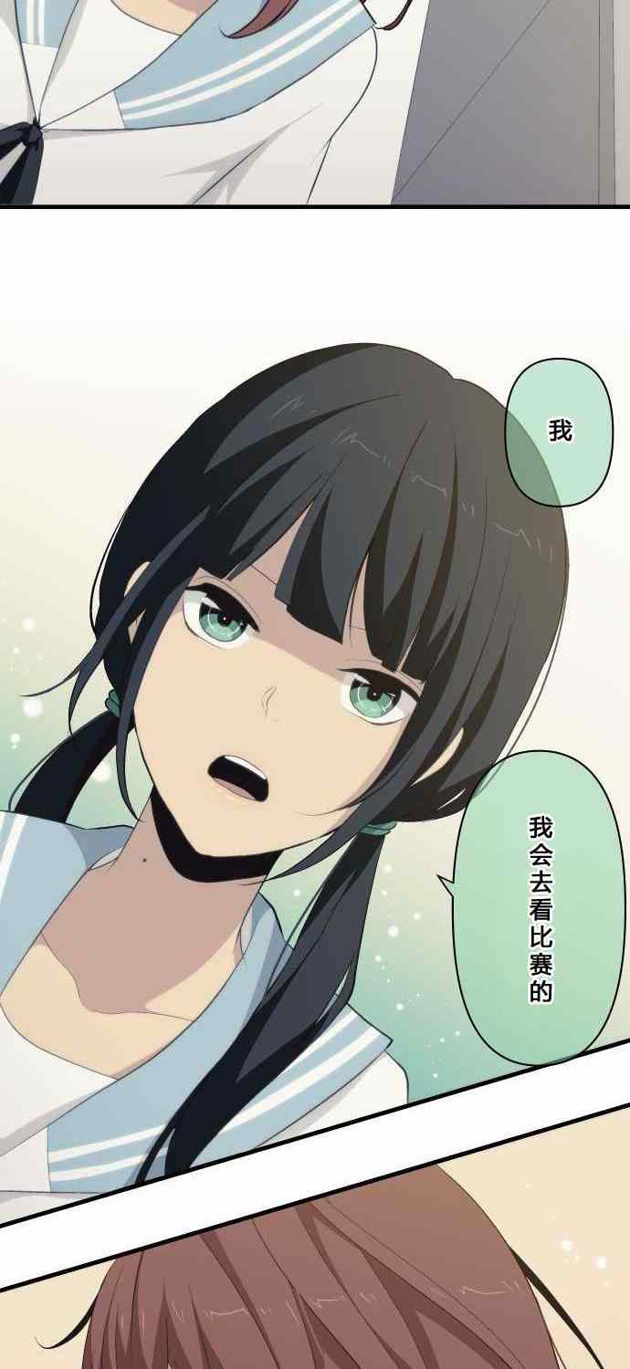🍲重生计划 第77话 第15页