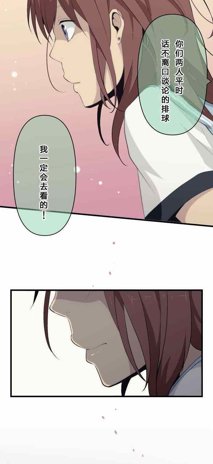 🍲重生计划 第77话 第16页