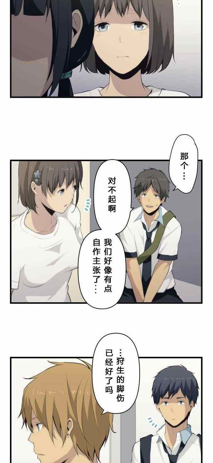 🍲重生计划 第77话 第18页