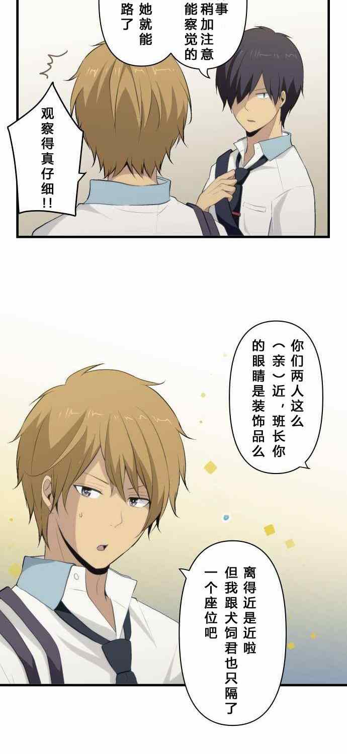 🍲重生计划 第77话 第20页