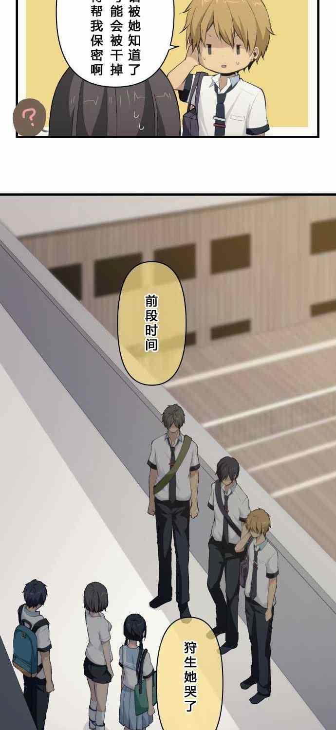 🍲重生计划 第77话 第22页