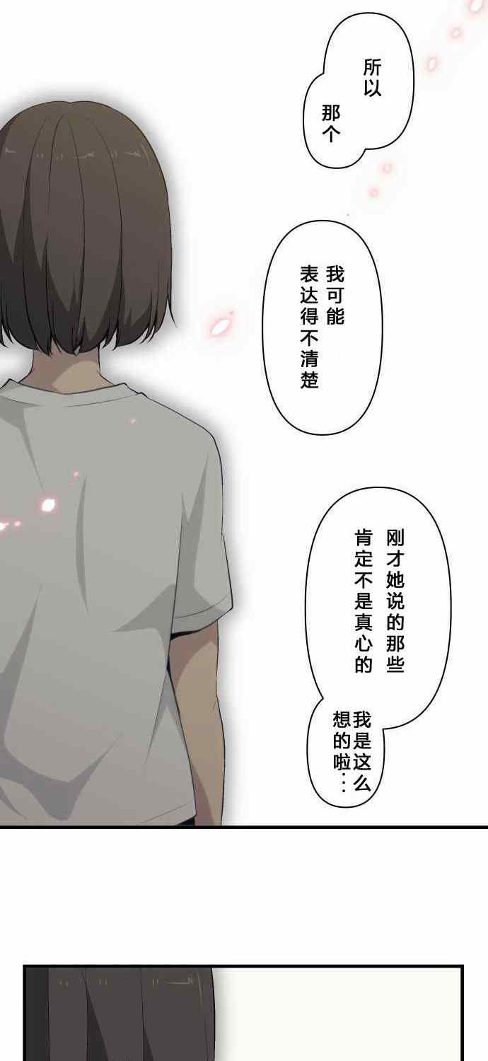 🍲重生计划 第77话 第26页