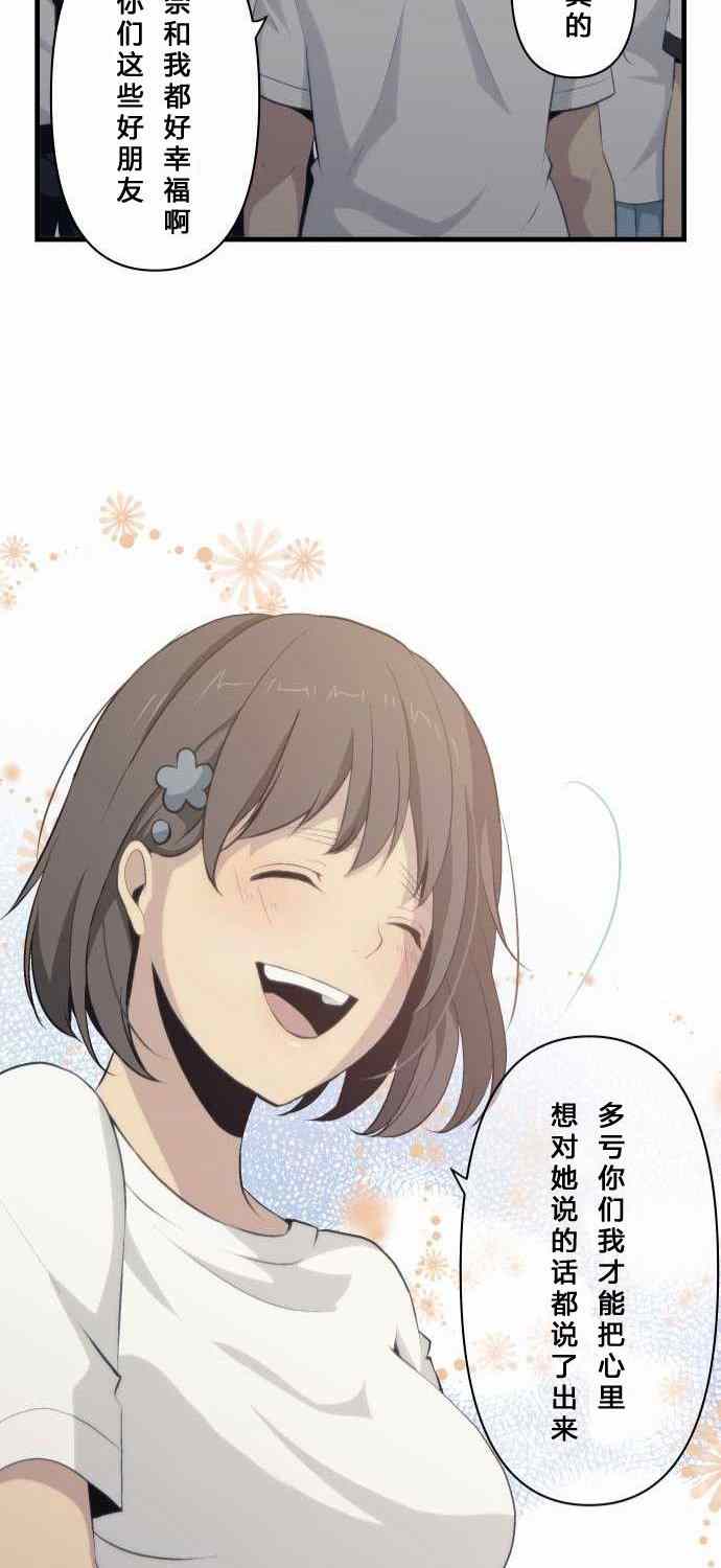 🍲重生计划 第77话 第28页