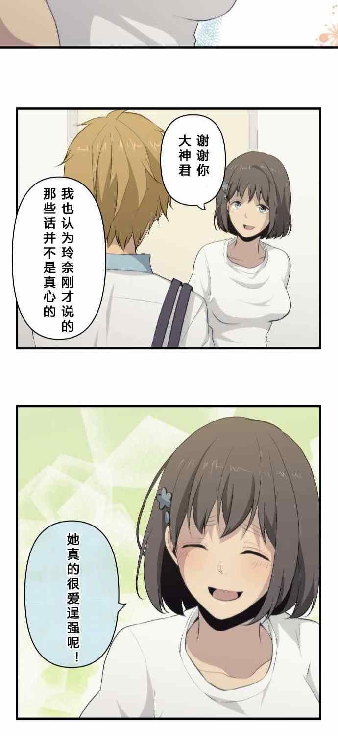 🍲重生计划 第77话 第29页