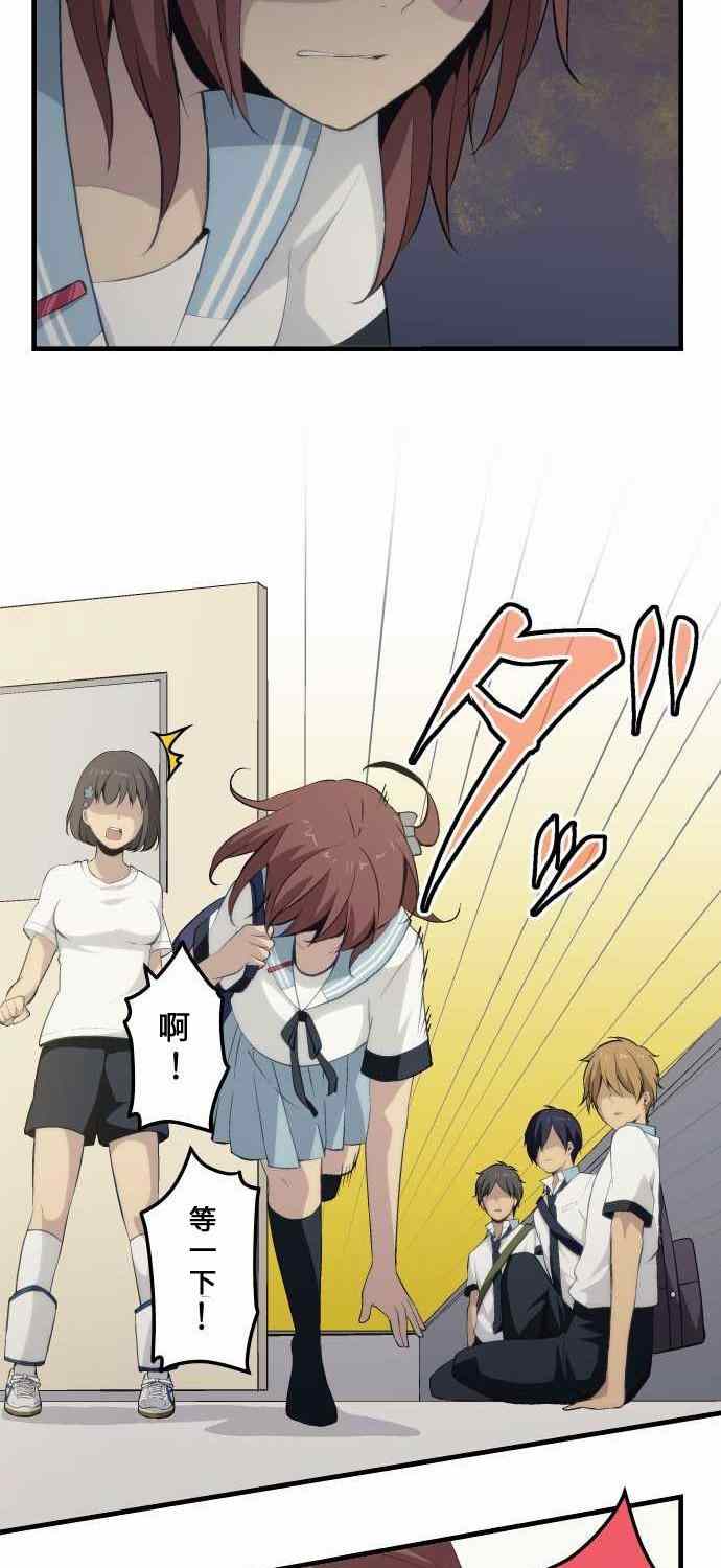 🍲重生计划 第77话 第3页