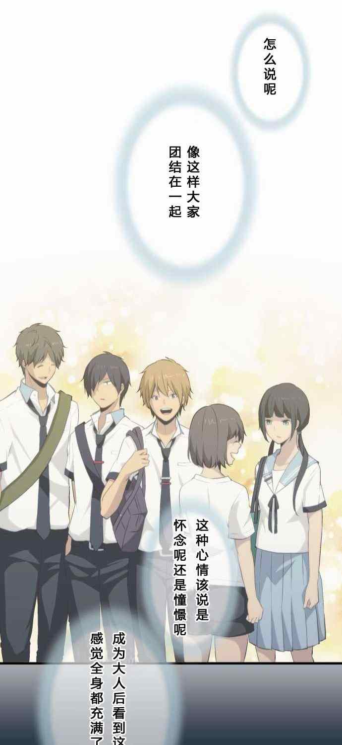 🍲重生计划 第77话 第31页