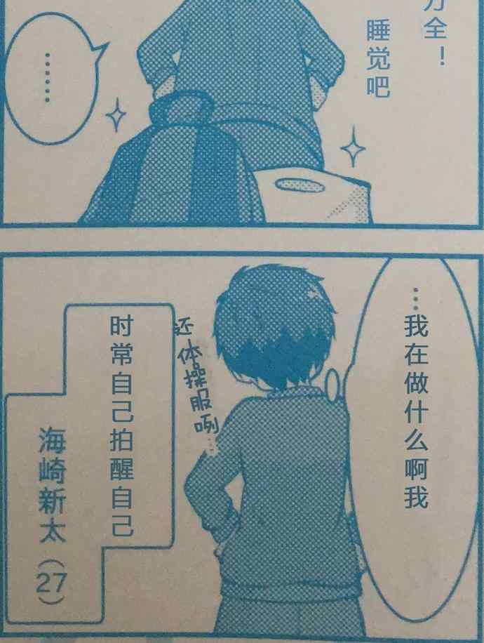 🍲重生计划 第77话 第37页