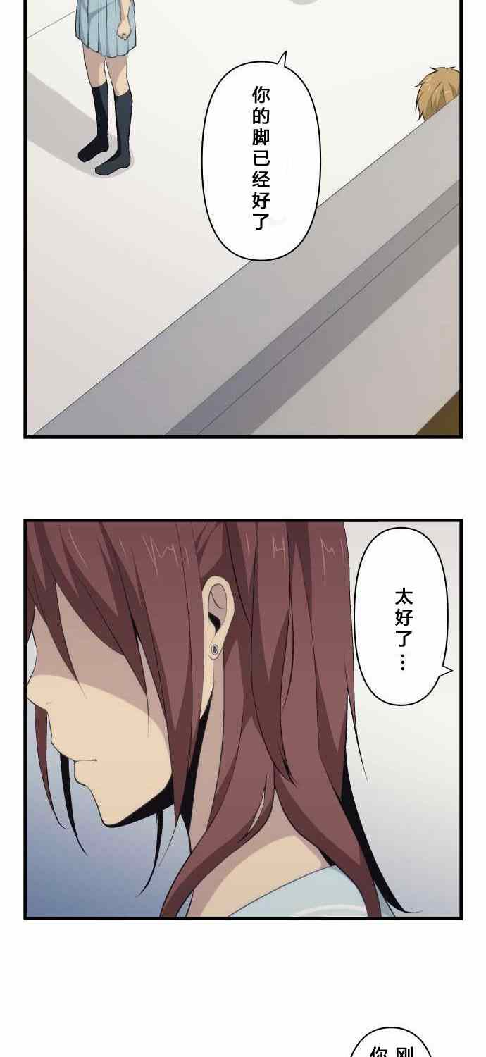 🍲重生计划 第77话 第5页