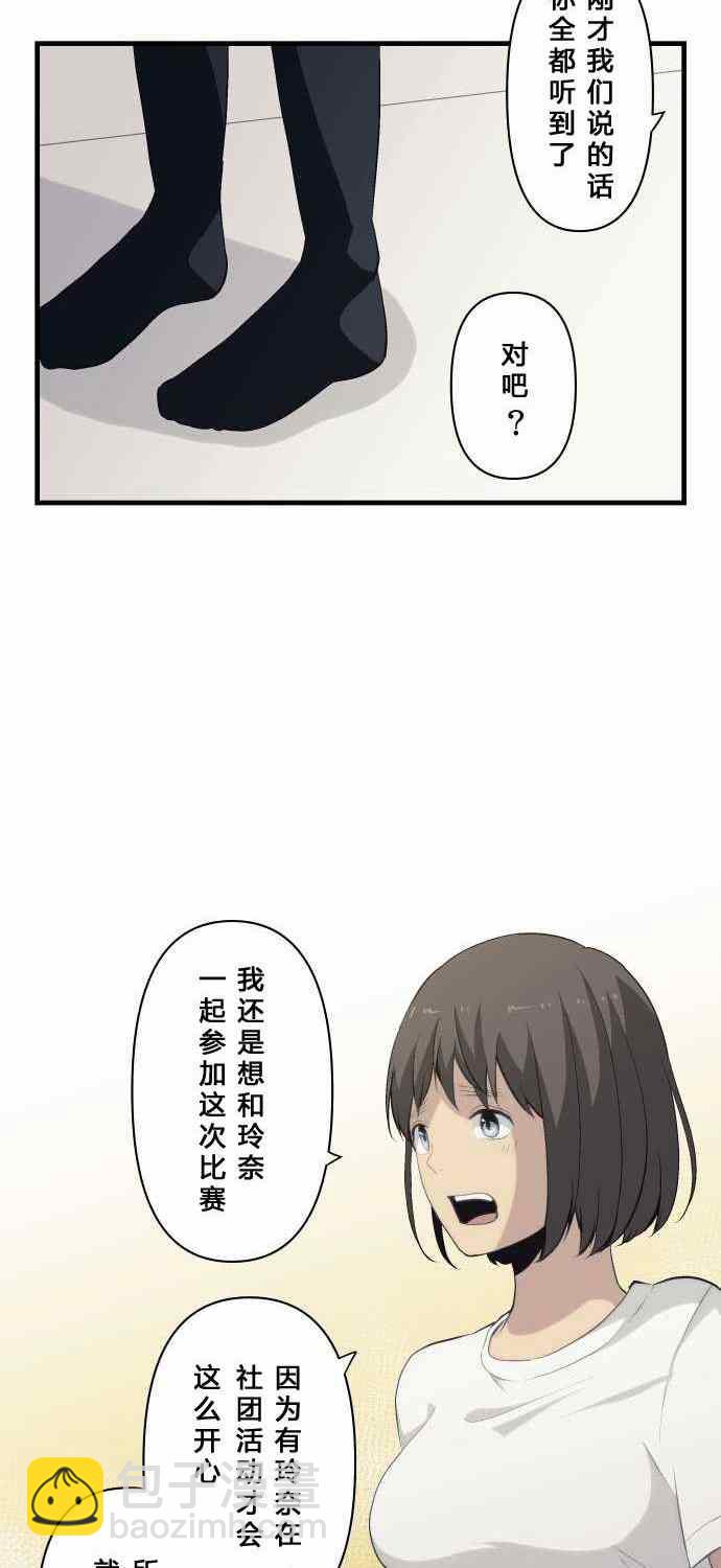 🍲重生计划 第77话 第6页