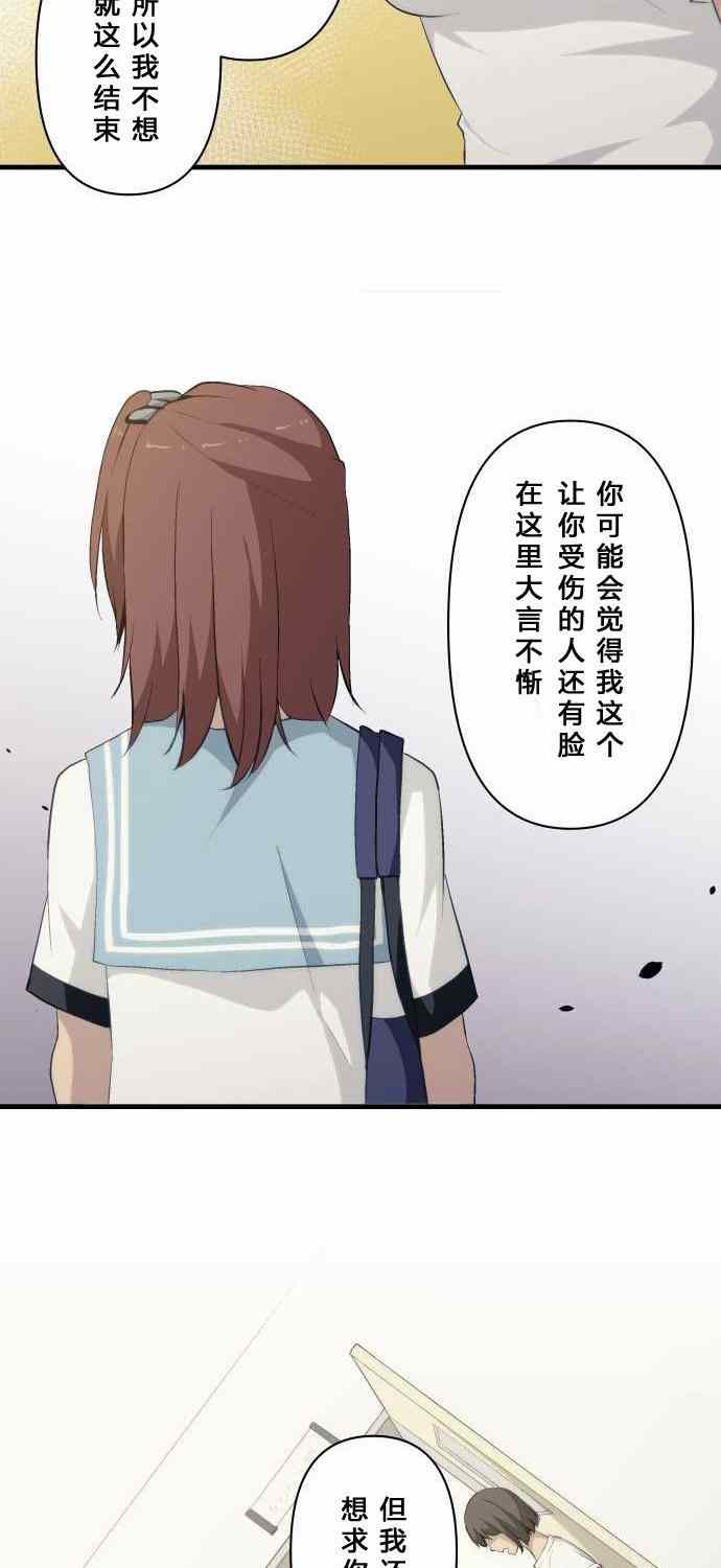 🍲重生计划 第77话 第7页
