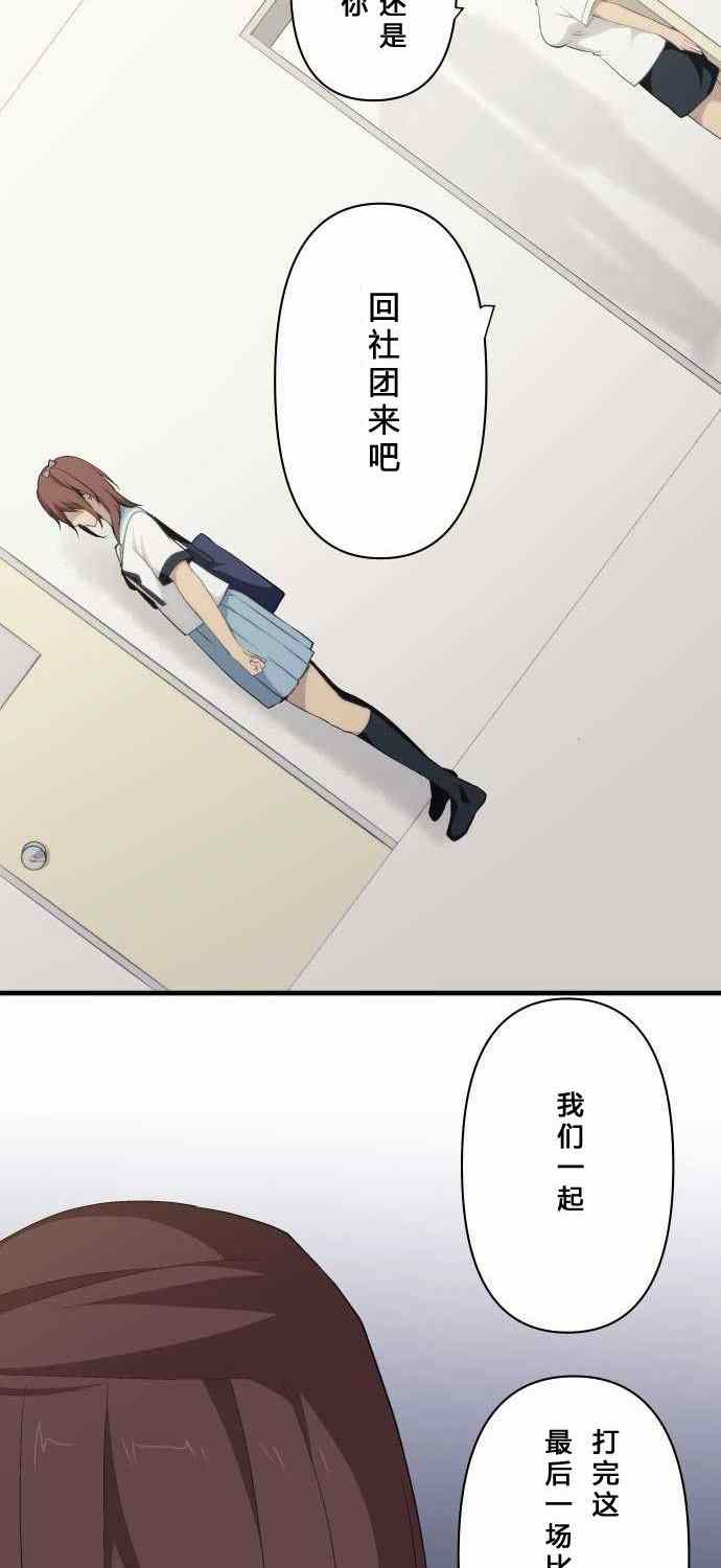 🍲重生计划 第77话 第8页