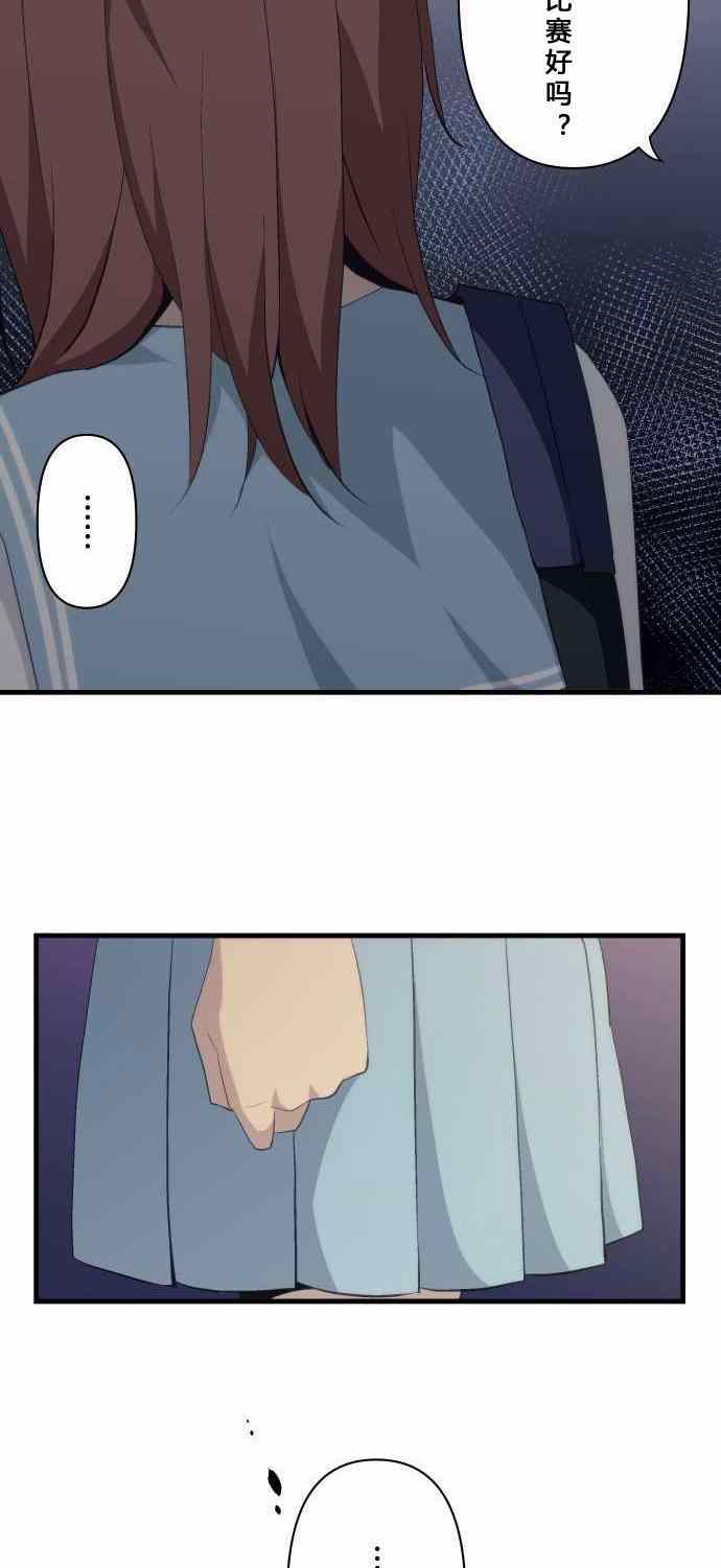 🍲重生计划 第77话 第9页