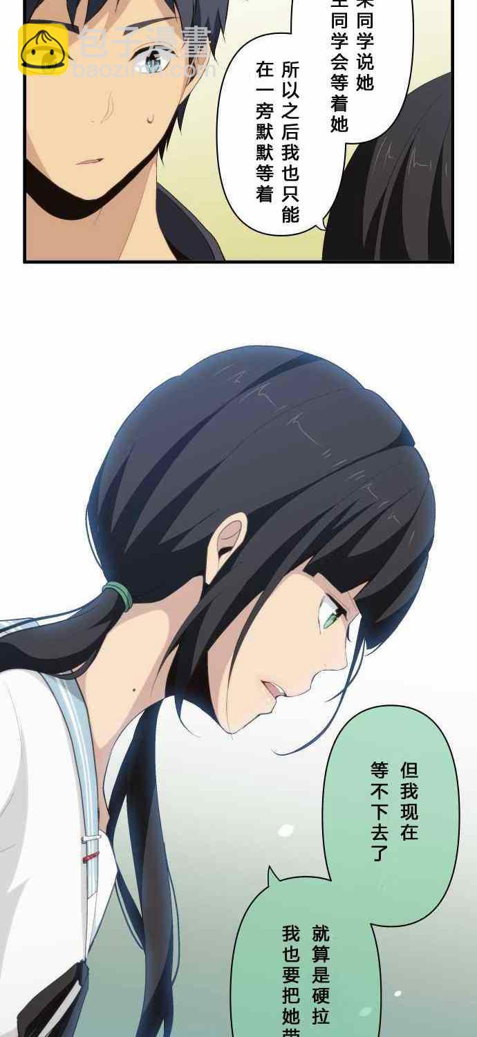 🍲重生计划 第79话 第10页