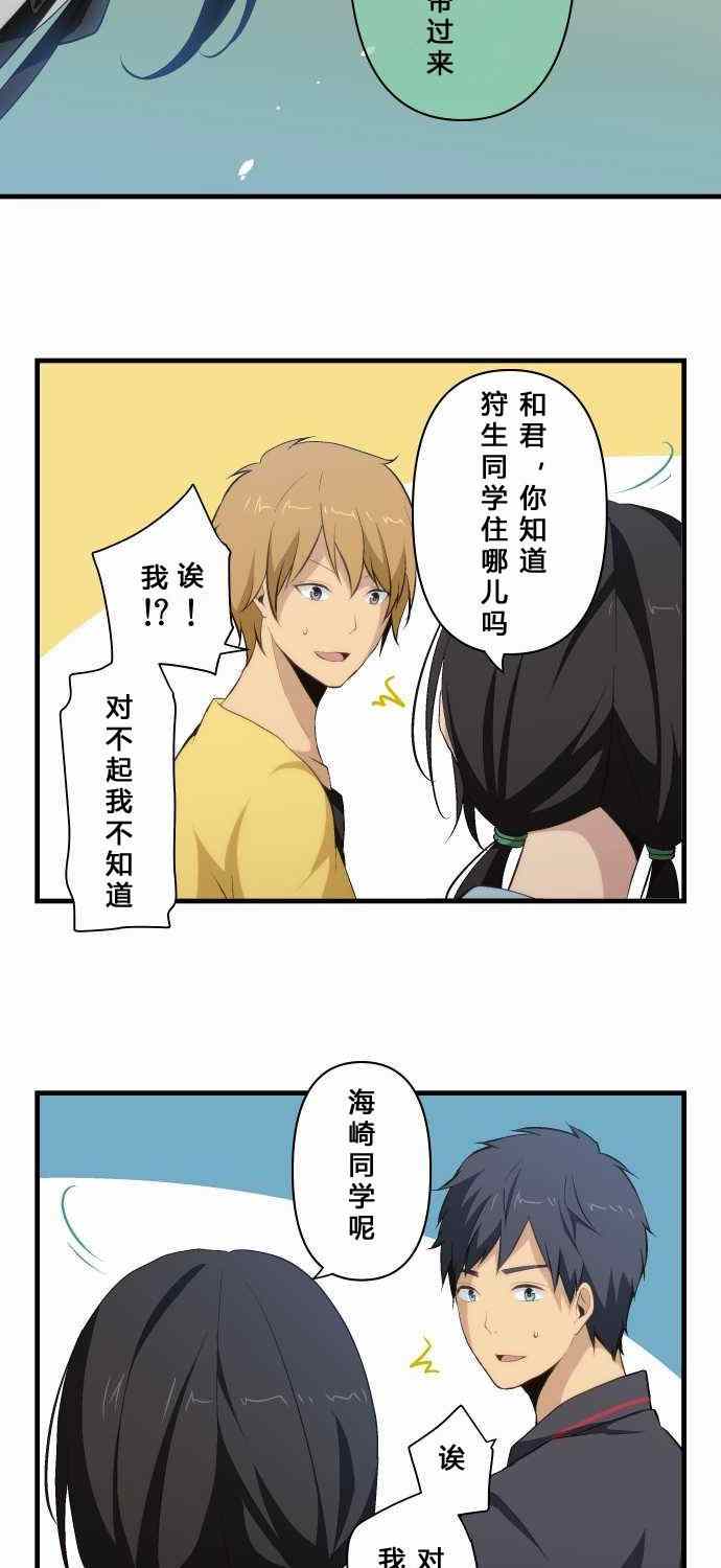 🍲重生计划 第79话 第11页