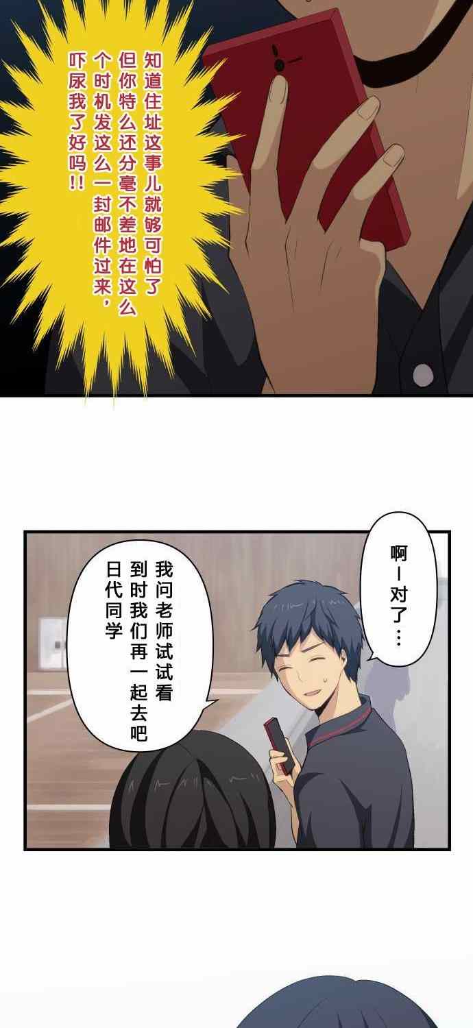 🍲重生计划 第79话 第14页