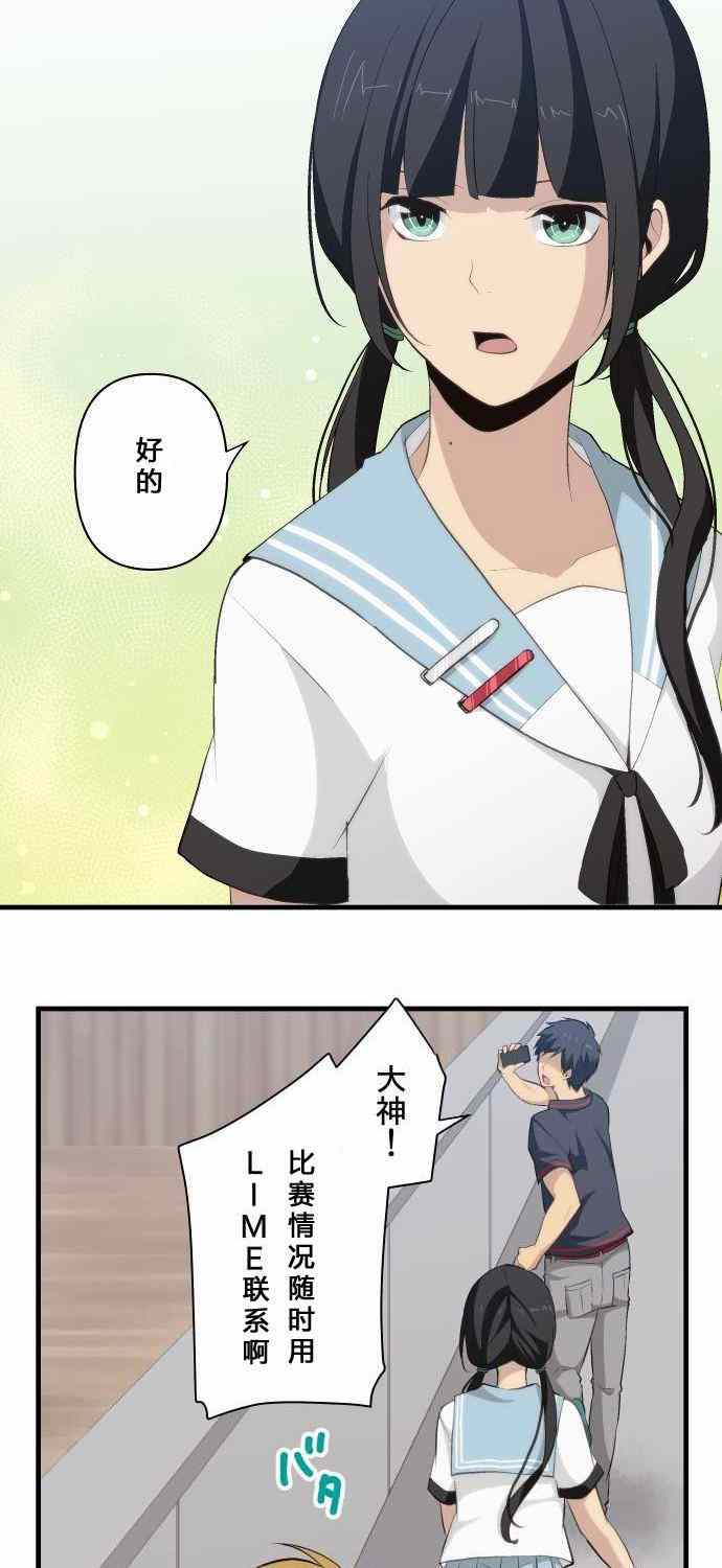 🍲重生计划 第79话 第15页