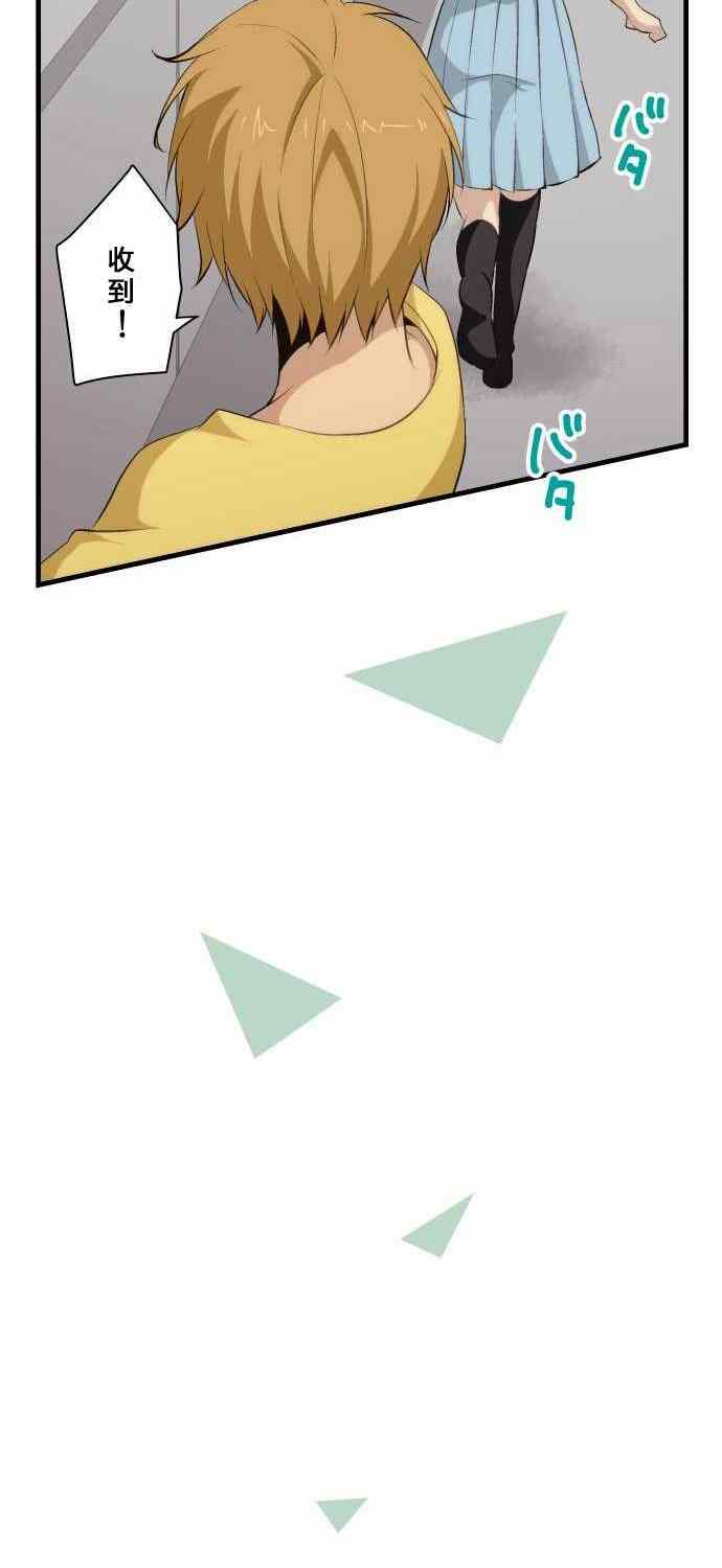 🍲重生计划 第79话 第16页