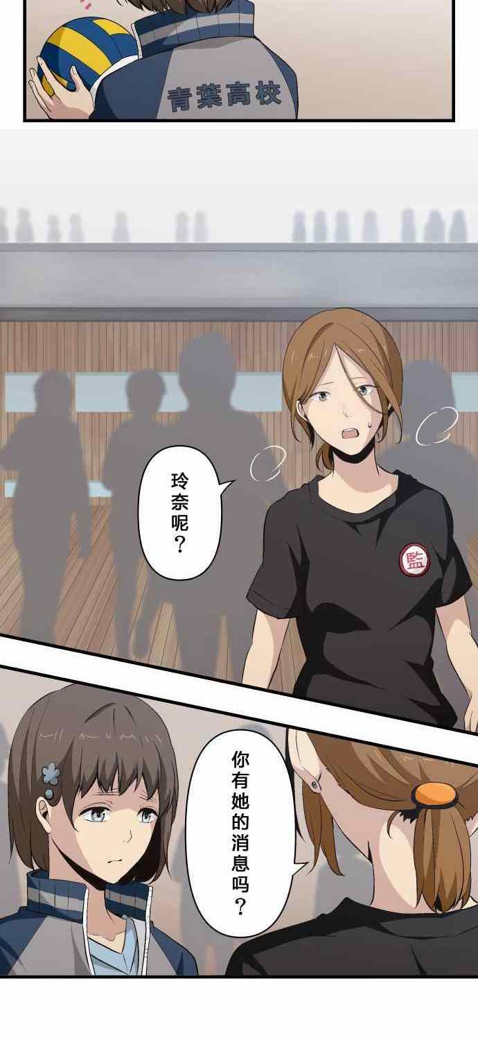 🍲重生计划 第79话 第2页