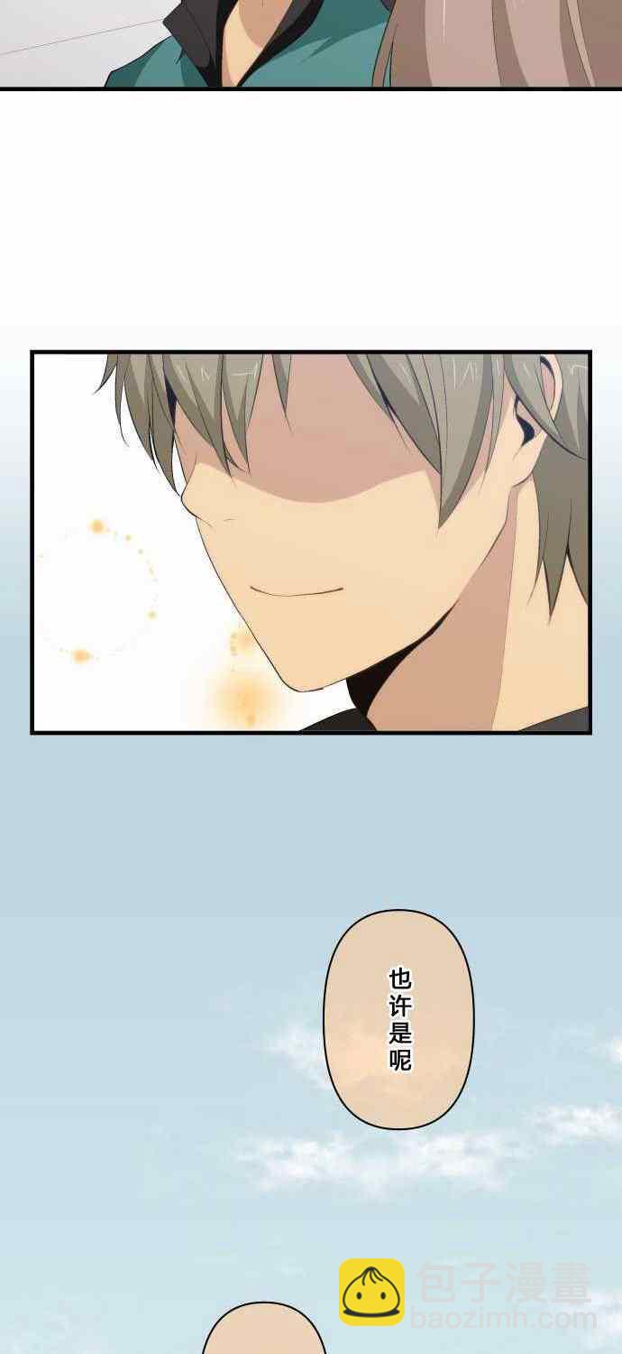 🍲重生计划 第79话 第20页